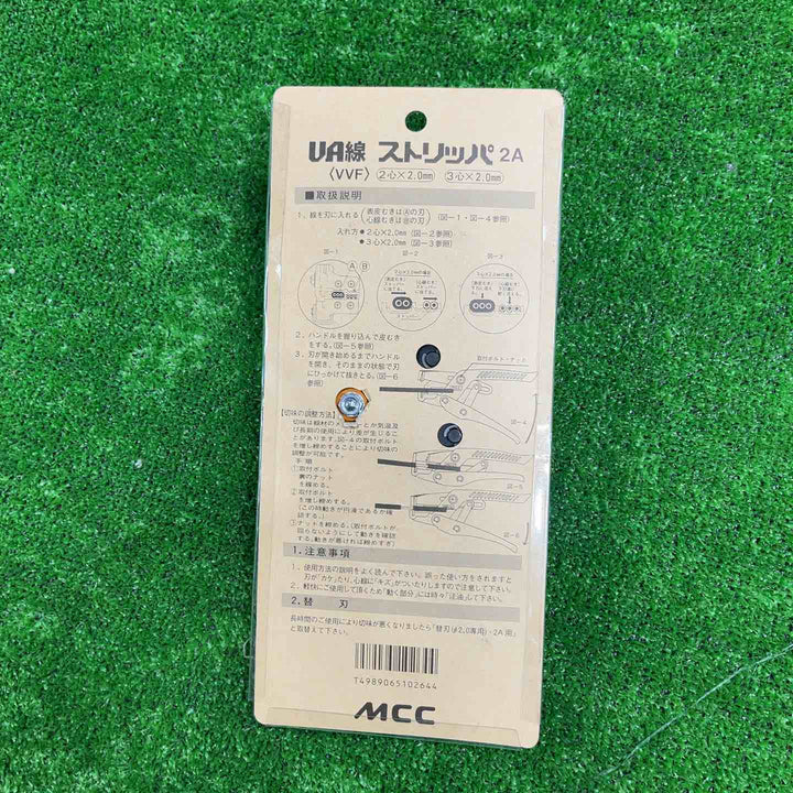 MCC VA線ストリッパー 2A  VS-0120【草加店】