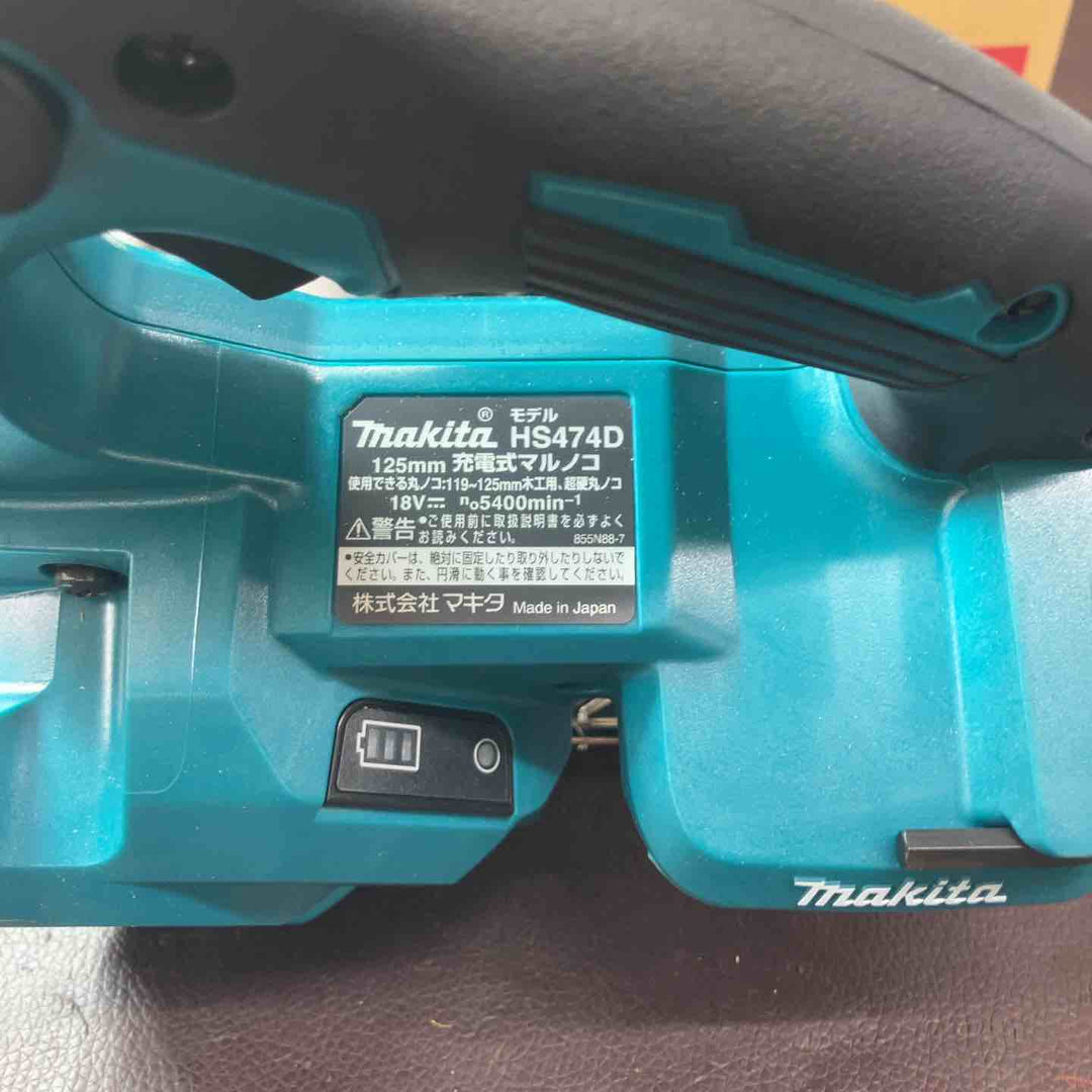 【未使用(店頭展示品)】★マキタ(makita) コードレス丸のこ HS474DZ【東大和店】