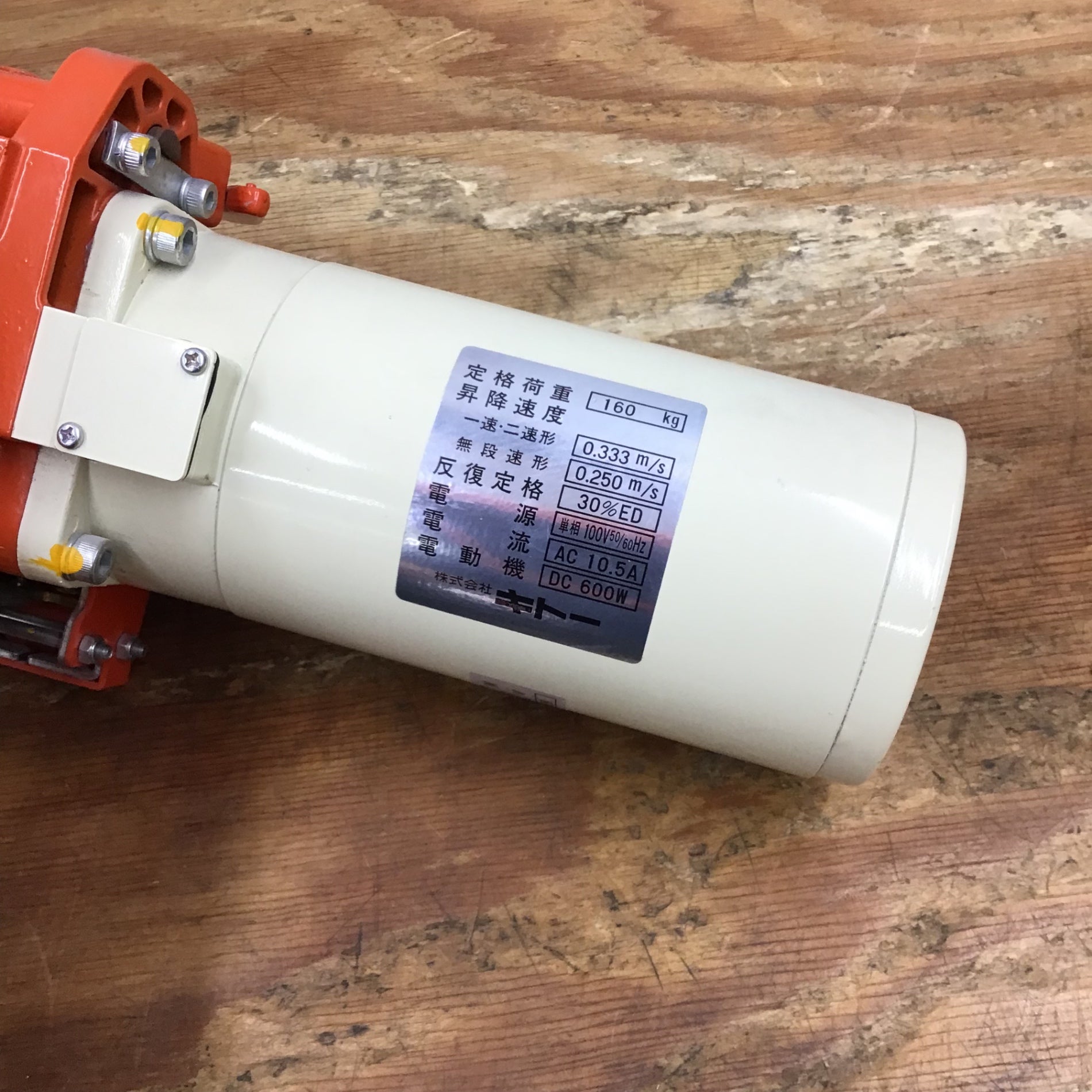 中古品】キトー/KITO 電動チェーンブロック ED16S 耐荷重160kg【柏店