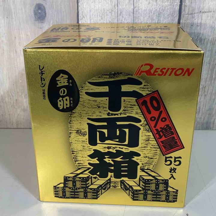 ◇レヂトン(RESITON) 金の卵 感謝箱 105x1.0 10枚入りｘ5ケース+5枚【戸田店】