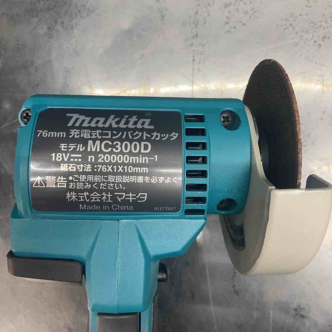 ★マキタ(makita) 76mmコードレスコンパクトカッタ MC300DZ