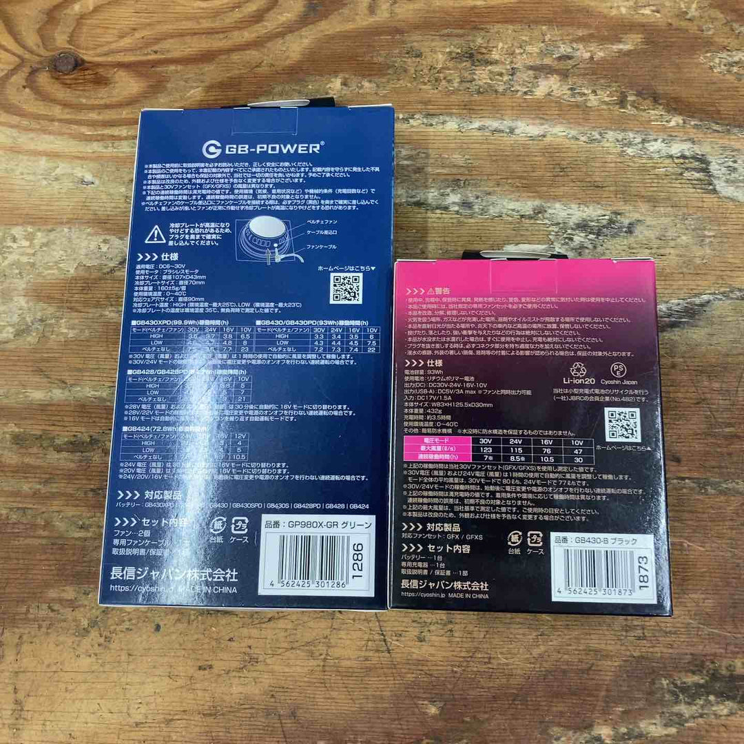 ◇長信ジャパン 30Vバッテリー GB430-B & ペルチェ一体型ファンセット GP980X-GR バッテリー ファンセット【柏店】