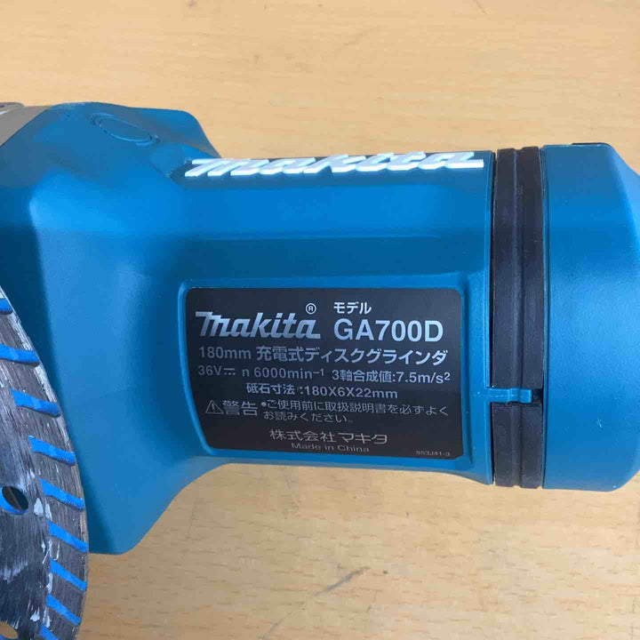 ★マキタ(makita) 180mmコードレスディスクグラインダ GA700DZ【越谷店】