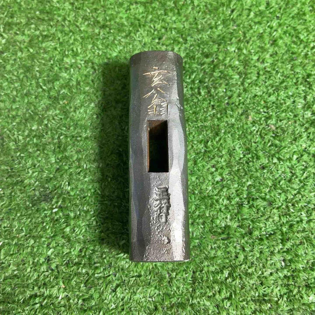 【未使用品】 洞心斎正行 特打火造 鋼付玄能 カッパ頭 80匁 【藤沢店】