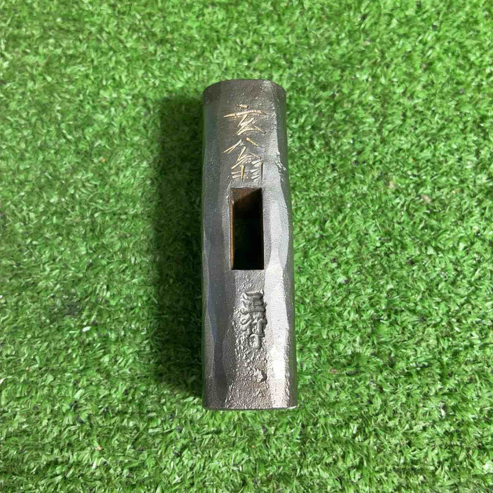 【未使用品】 洞心斎正行 特打火造 鋼付玄能 カッパ頭 80匁 【藤沢店】