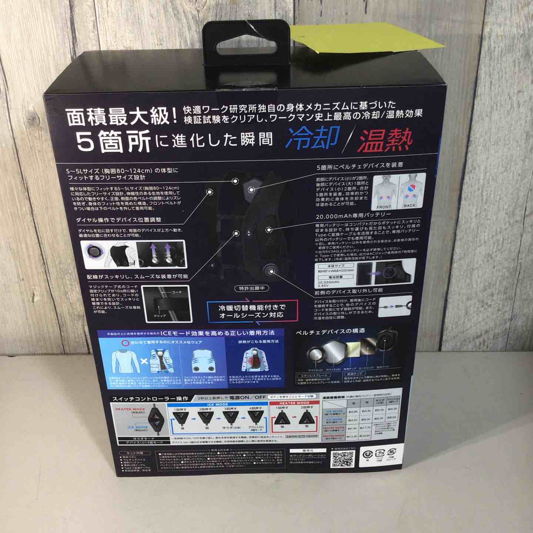 ◇ワークマン WindCore ICE ペルチェベスト WZ-5 35580-01 ブラック フリーサイズ【戸田店】