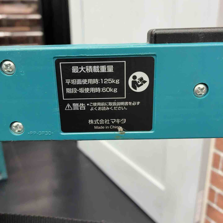 マキタ(makita) トローリ A-60648 マックパック運搬用【藤沢店】