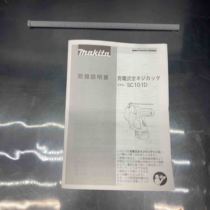 ★マキタ(makita) コードレス全ネジカッター SC101DZ【川越店】