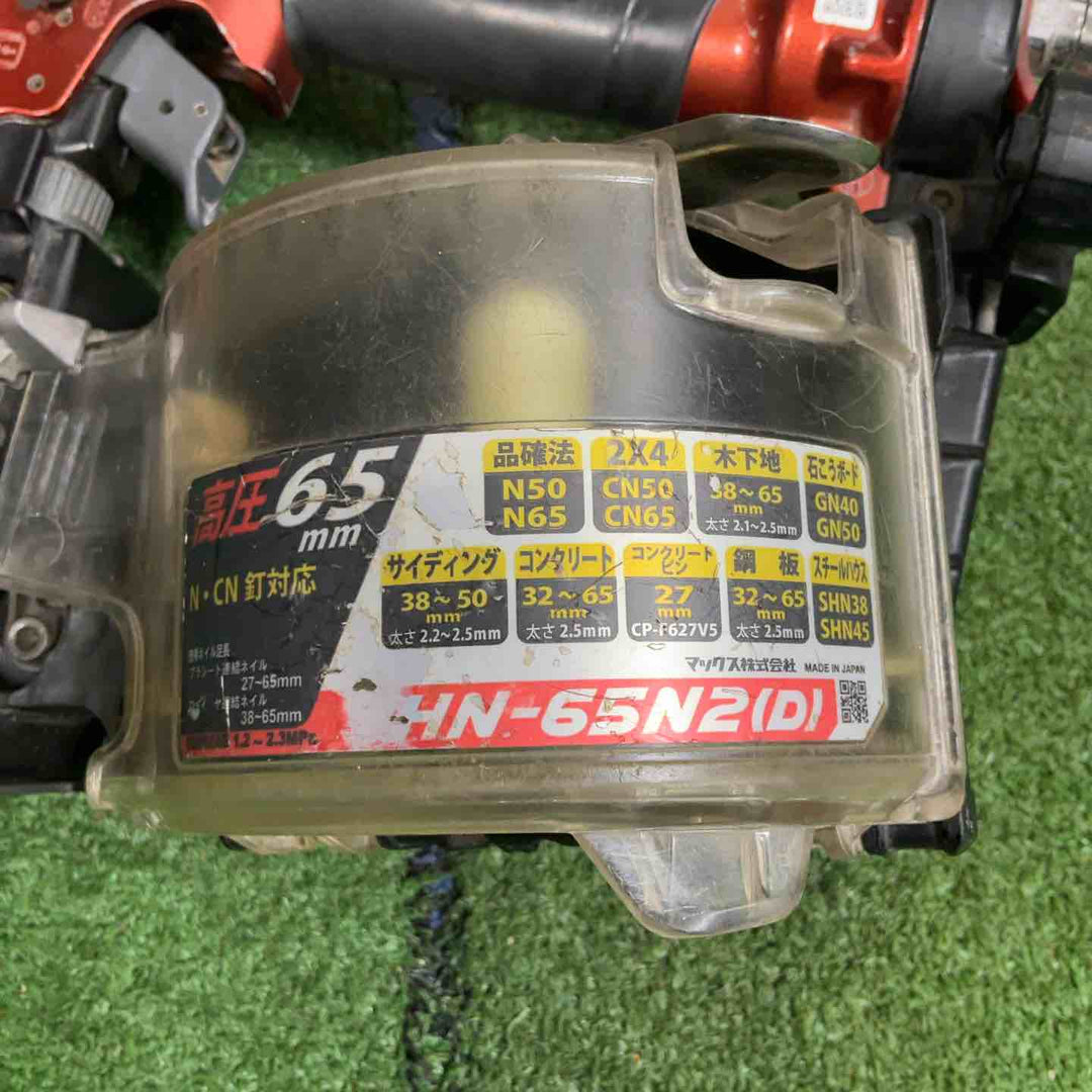 ★マックス(MAX) 高圧エア釘打ち機 HN-65N2(D)【草加店】