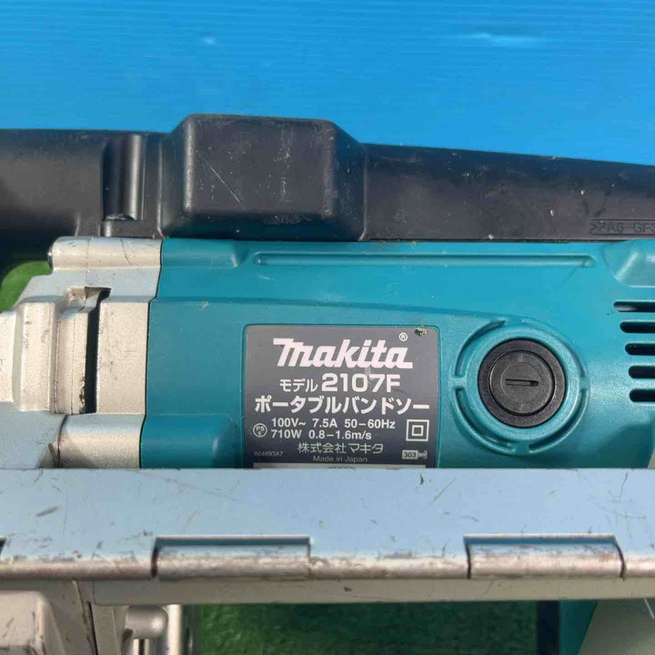 ★マキタ(makita) ポータブルバンドソー 2107F【岩槻店】