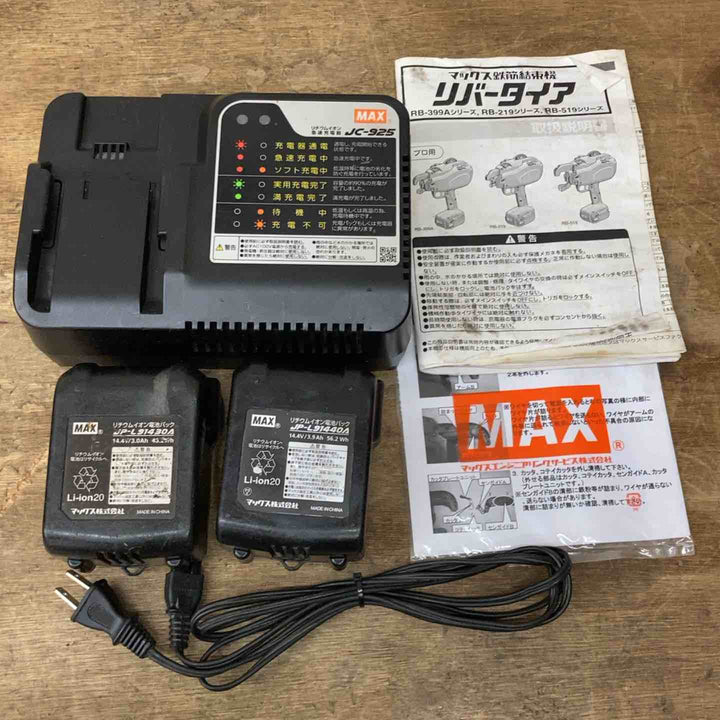 ◇マックス(MAX) 鉄筋結束機 リバータイア RB-399A バッテリー2個付き【柏店】