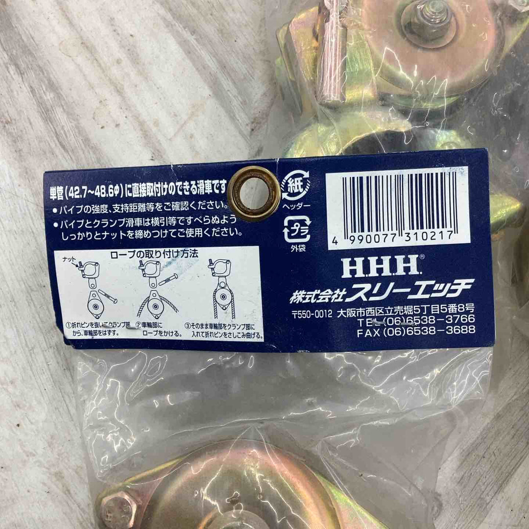 PCB クランプ滑車24個まとめ売り【越谷店】