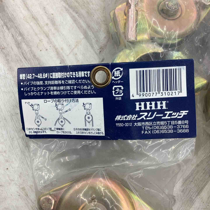 PCB クランプ滑車24個まとめ売り【越谷店】