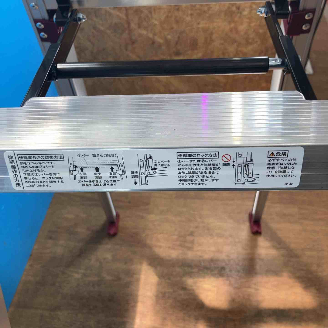 【美品】ピカ Pica 四脚アジャスト式専用脚立 SXJ-120A 上部で伸縮操作可能！【岩槻店】