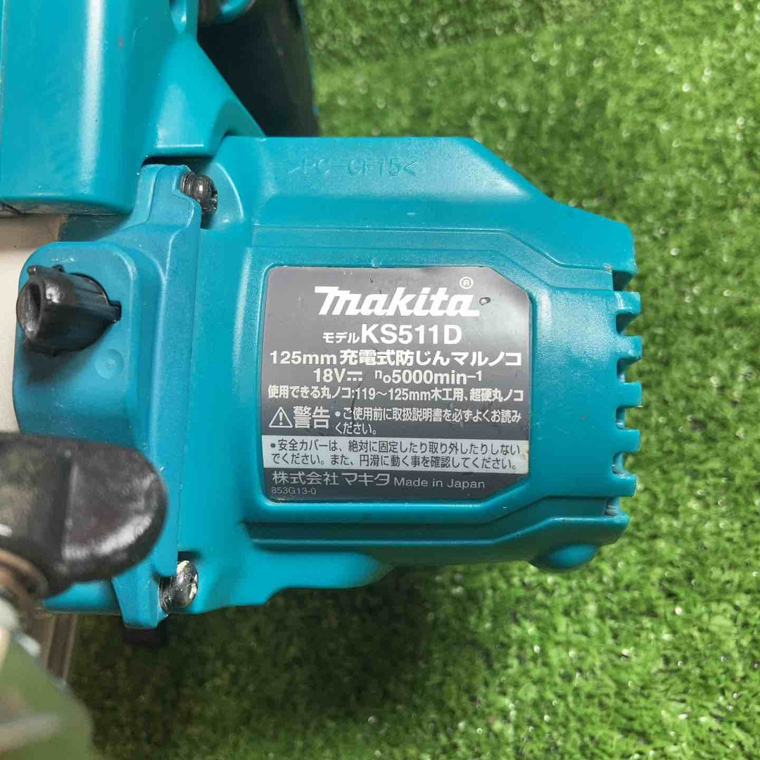 ★マキタ(makita) コードレス防じん丸のこ KS511DZ【川崎店】