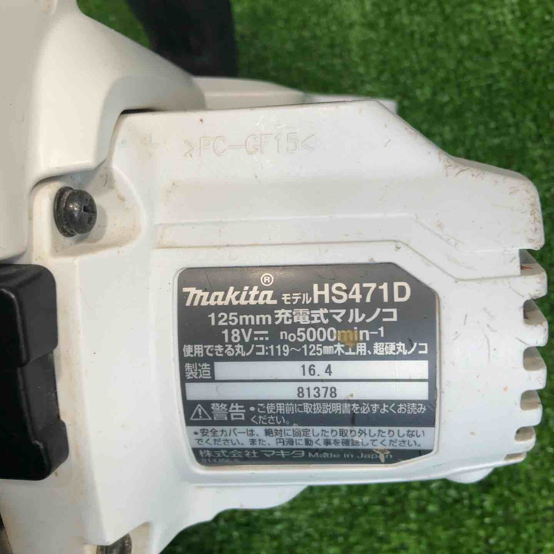 ★マキタ(makita) コードレス丸のこ HS471DZW【草加店】