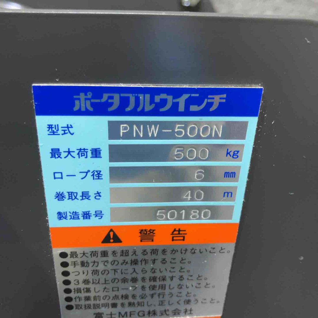 【中古美品】 富士グループ/Fuji ポータブルウインチ・PNW-500N 【桶川店】