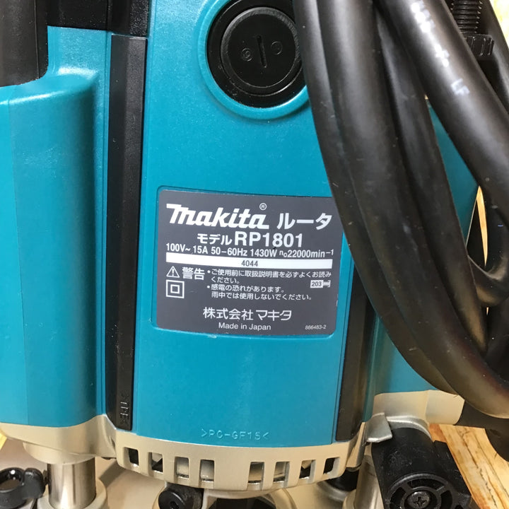 〇マキタ(makita) ルータ 12mm RP1801【川崎店】