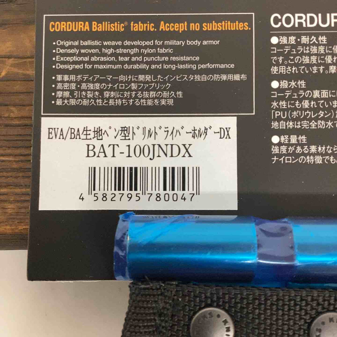 ◇ ニックス BAT-100JNDX EVA/BA生地ペン型ドリルドライバーホルダーDX TITプレート補強入り【狭山】