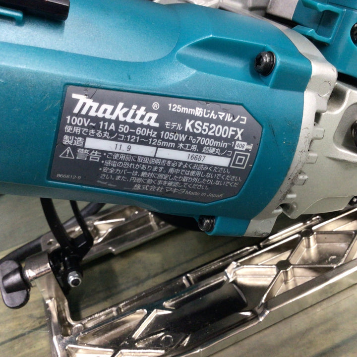 ★マキタ(makita) 防じん丸のこ KS5200FX 【東大和店】