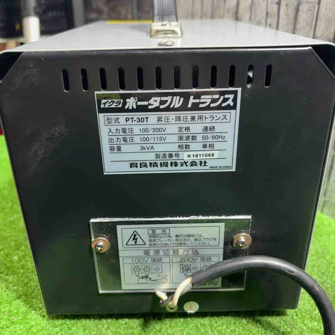 ◇育良精機(IKURA) ポータブルトランス PT-30T 昇降圧兼用 動作確認済み【川口店】