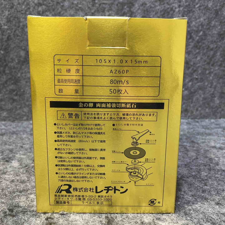 【お買い得！】レヂトン 金の卵(AZ60P) 感謝箱  箱50枚入×4箱+5枚入り×4箱 計220枚