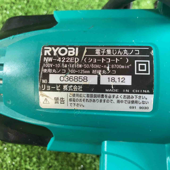 ◇リョービ(RYOBI) 集じん丸ノコ NW-422ED【川崎店】