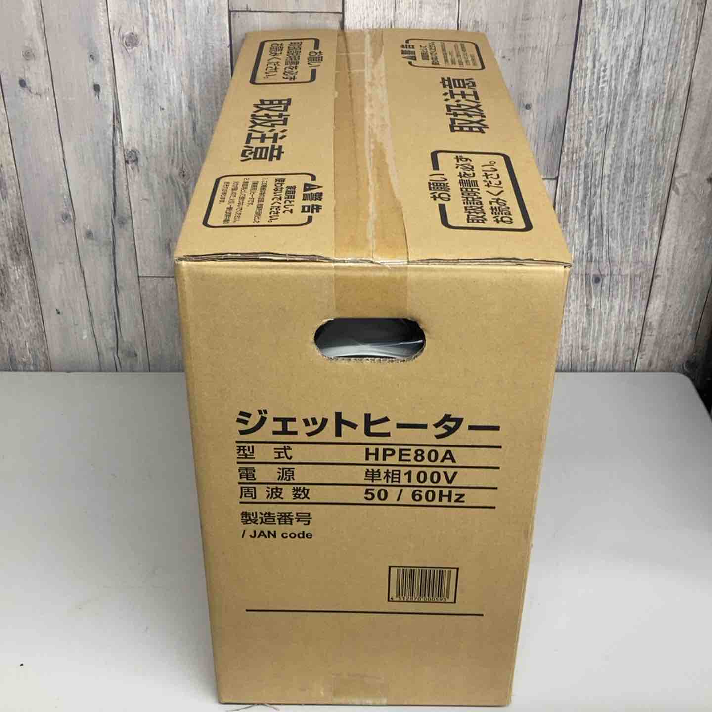 ◇オリオン(ORION) ジェットヒーター HPE80A 未開封【戸田店