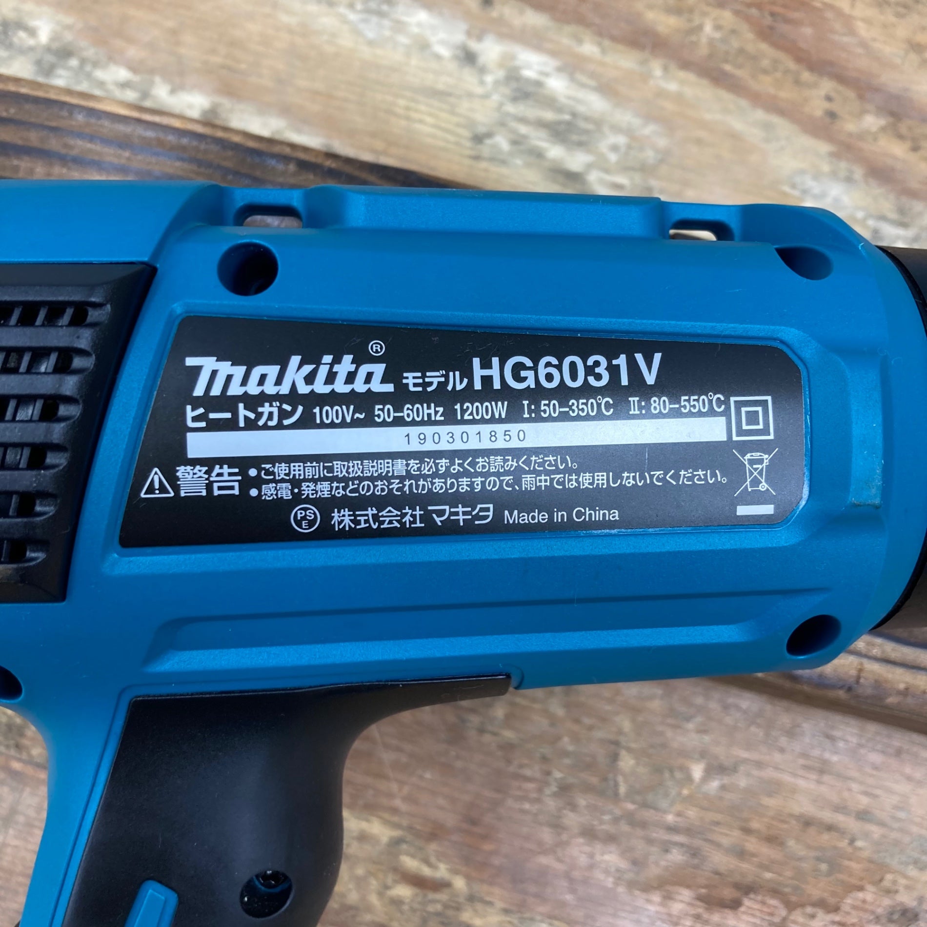 ☆マキタ(makita) ヒートガン HG6031VK【柏店】 – アクトツール