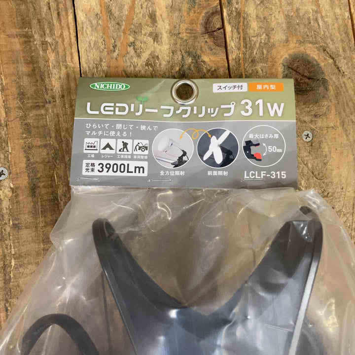 日動(NICHIDO) 100V LEDクリップライト リーフクリップ 31W LCLF-315 口金 E26 屋内用 10台【所沢店】