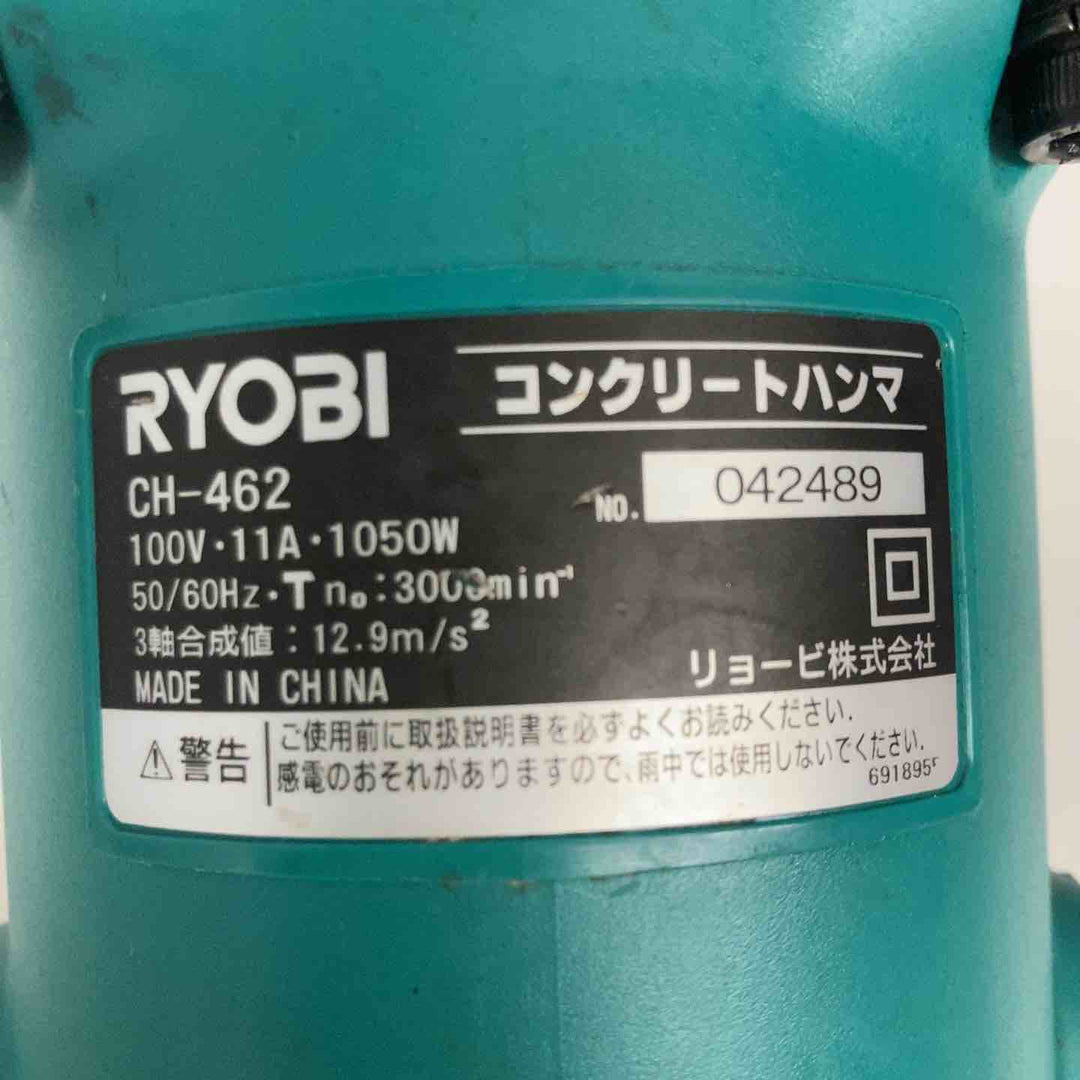 ◇リョービ(RYOBI) コンクリートハンマ CH-462【戸田店】