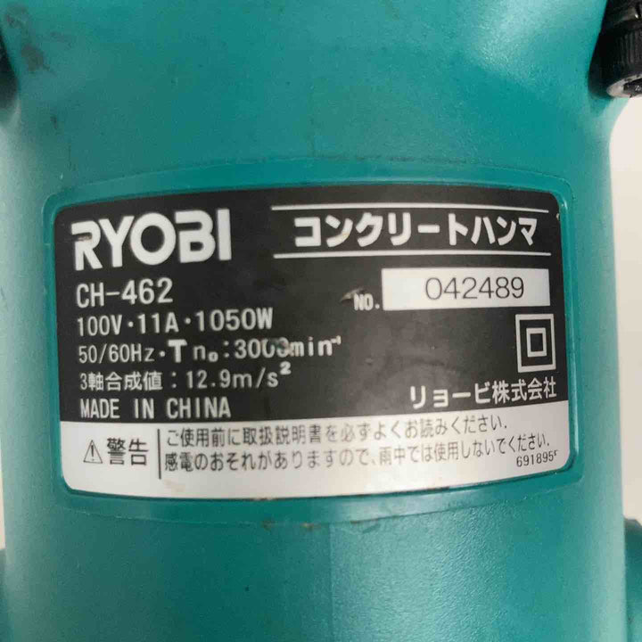 ◇リョービ(RYOBI) コンクリートハンマ CH-462【戸田店】