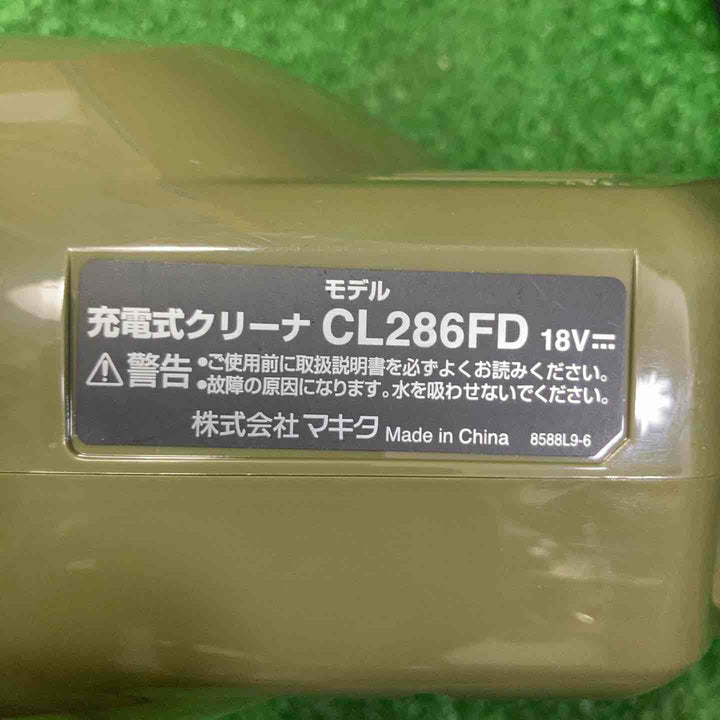 ★マキタ(makita) コードレスクリーナー CL286FDZO【川崎店】