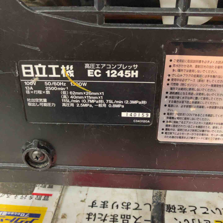 ★ハイコーキ(HIKOKI ※旧:日立工機) エアコンプレッサー EC1245H【戸田店】