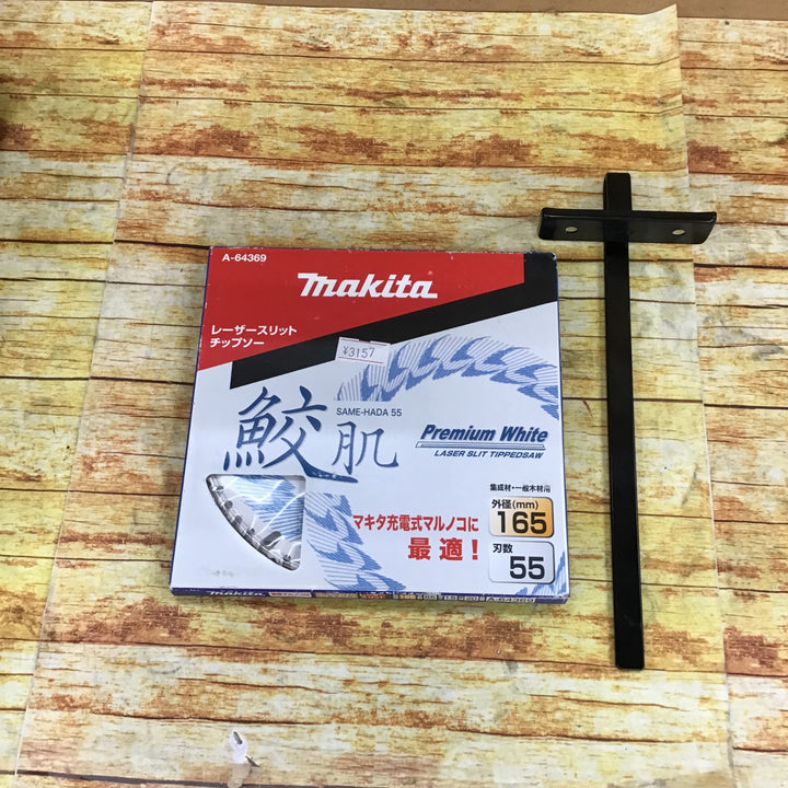 マキタ(makita) コードレス丸のこ HS631DRGXB【川崎店】