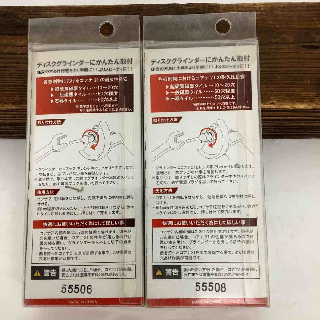 ACC【未使用品】NANIWA 軟式コアナ21 6mm,10mm 【2個セット】【狭山】