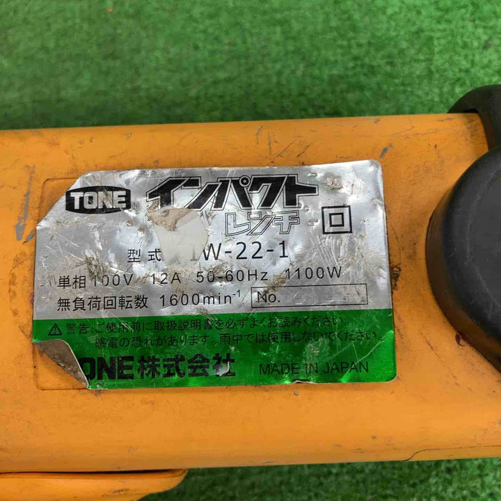 ◇トネ(TONE) 電動インパクトレンチ IW-22-1T 100V【川崎店】