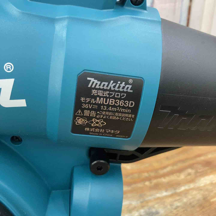 ◇マキタ(Makita) 充電式ブロワ MUB363DZ【柏店】