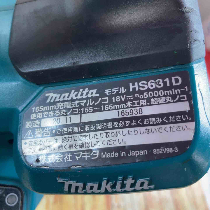 ★マキタ(makita) コードレス丸のこ HS631DZ【川崎店】