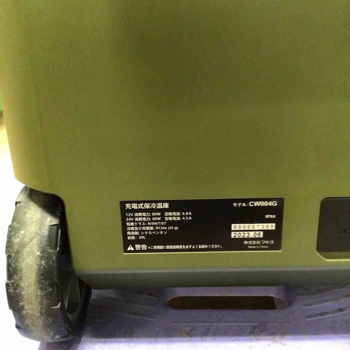 ★マキタ(makita) コードレス冷温庫 CW004GZO【草加店】