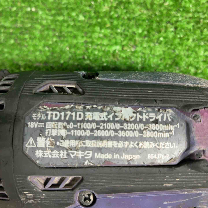 マキタ(makita) コードレスインパクトドライバー TD171DZAP【藤沢店】