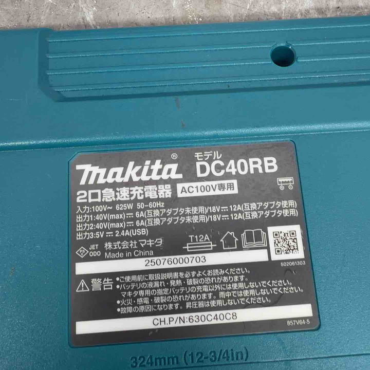 ★マキタ(makita) 2口急速充電器 DC40RB【八潮店】