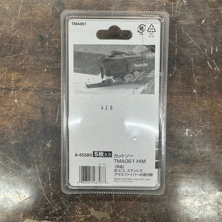 〇マキタ(Makita) カットソーTMA061HM 5個入 金属用ブレード A-65589【戸田店】