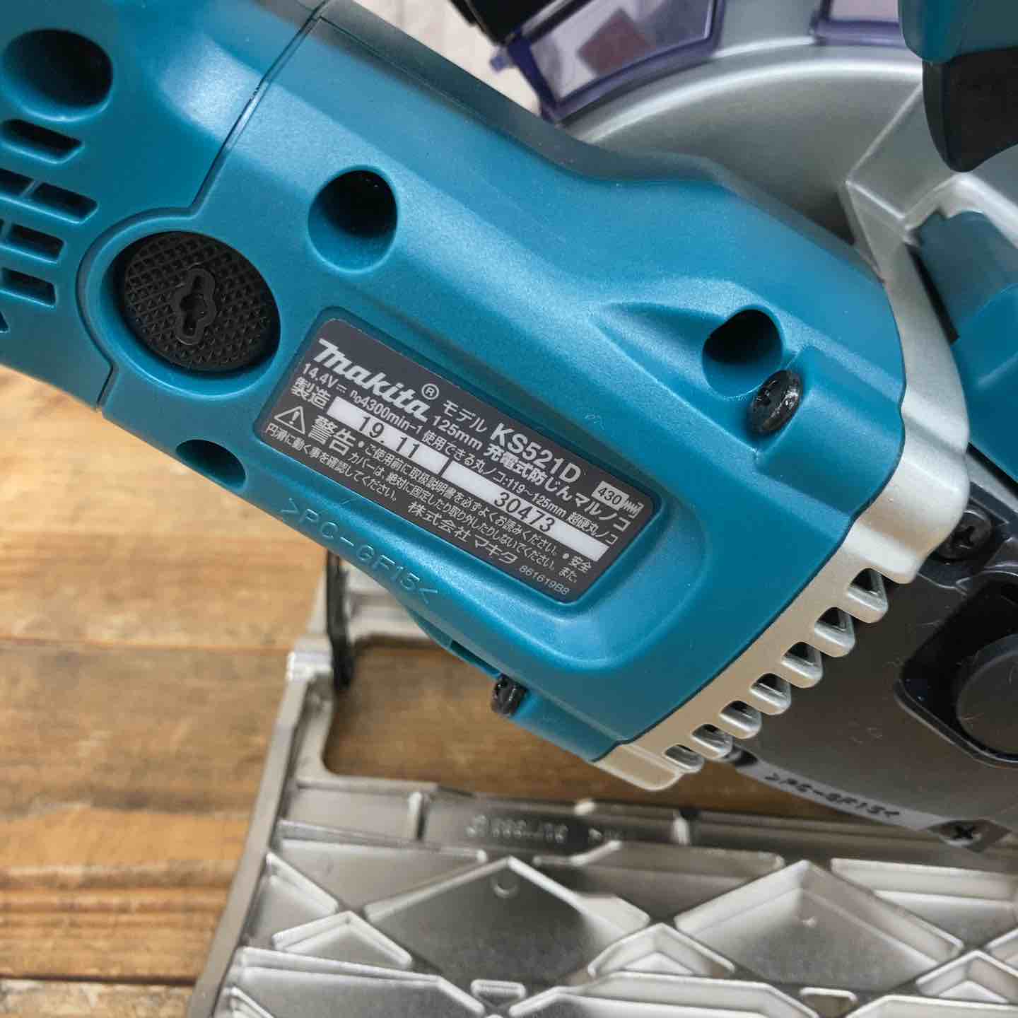 中古美品】 マキタ(makita) コードレス防じん丸のこ KS521DRF
