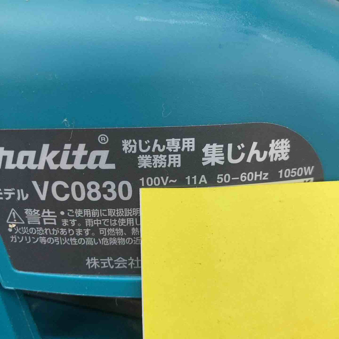 ★マキタ(makita) 集じん機 乾式 VC0830 連動機能【八潮店】