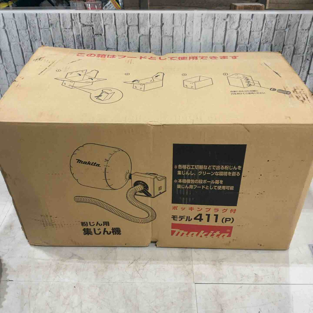 ☆マキタ(makita) 集じん機 411(P)【川口店】