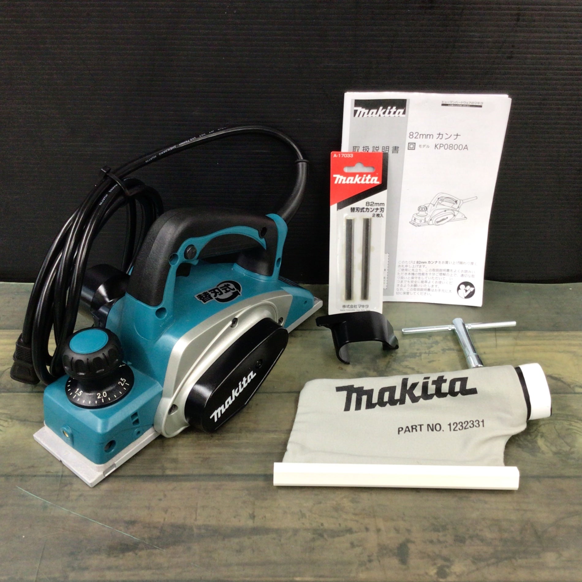 マキタ(makita) 電気カンナ KP0800ASP 替刃式 【東大和店】 – アクト