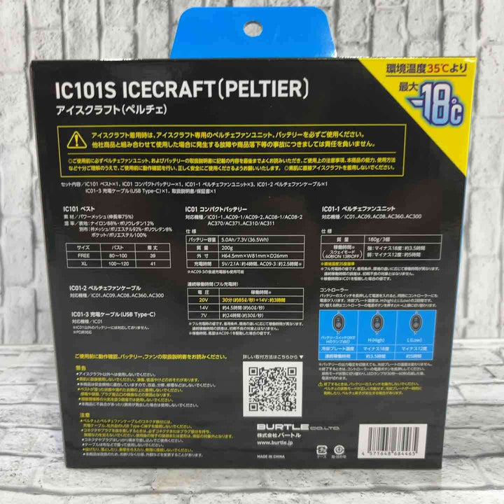 ◇BURTLE バートル アイスクラフト ベスト＆ペルチェセット(ユニセックス) ブラック IC101S 35 F【川口店】