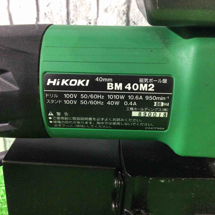 ◇ハイコーキ(HIKOKI ※旧:日立工機) 磁気ボール盤 スチールコア 40mm BM40M2【川口店】