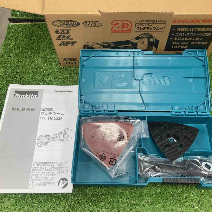 ★マキタ(makita) コードレスマルチツール TM52DZPB(本体のみ) LXT20周年記念限定カラー プレミアムブルー【川崎店】